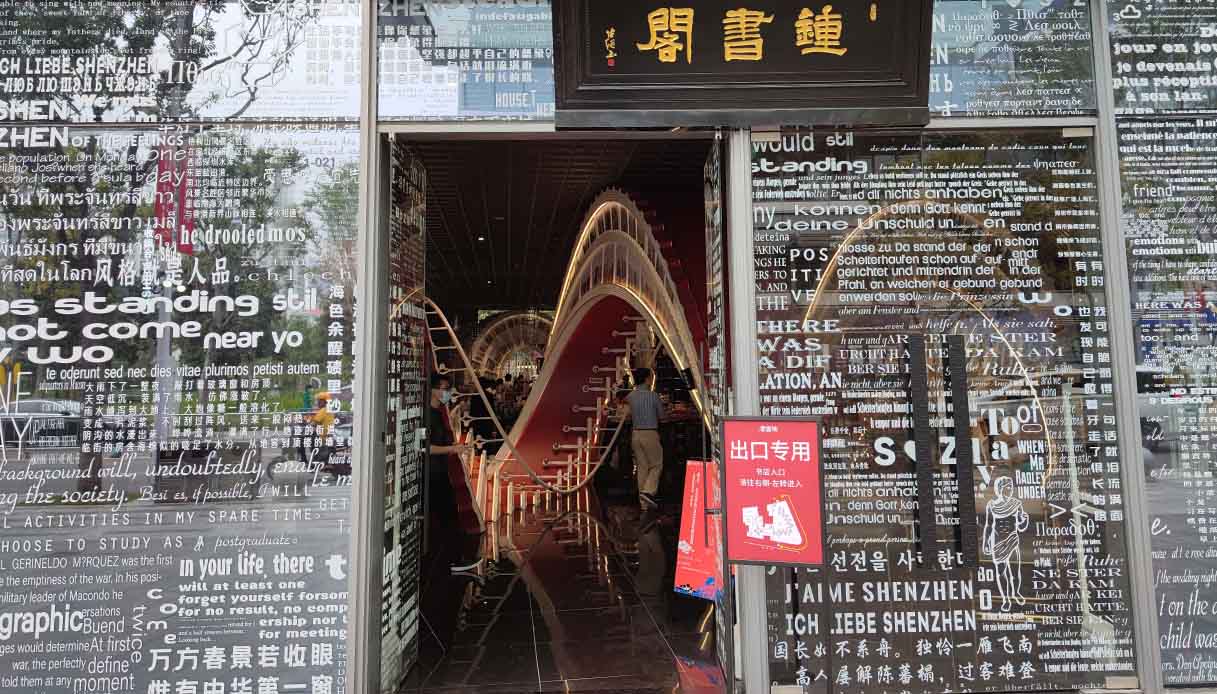 Zhongshuge Bookstore In Shenzhen